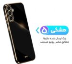 قاب گوشی سامسونگ مدل A34 ۵G طرح ژله ای مای کیس - تصویر 6